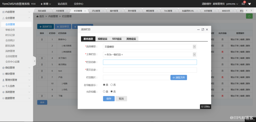 YzmCMS内容管理系统