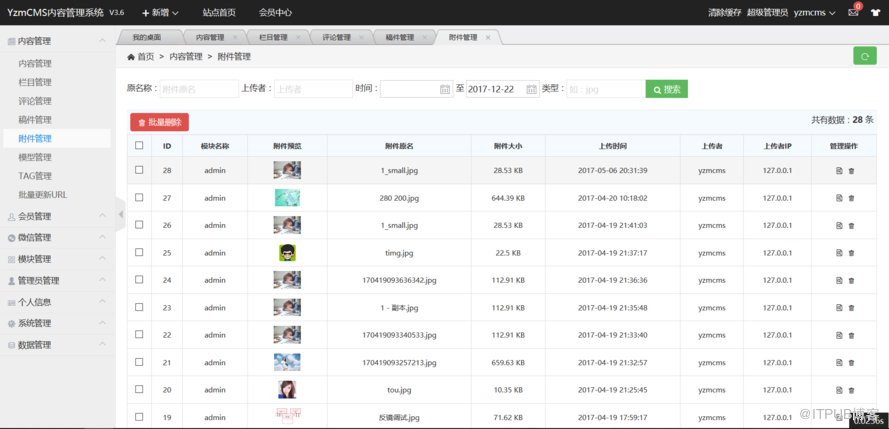 YzmCMS内容管理系统