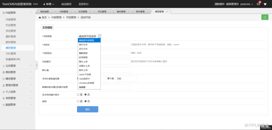 YzmCMS内容管理系统