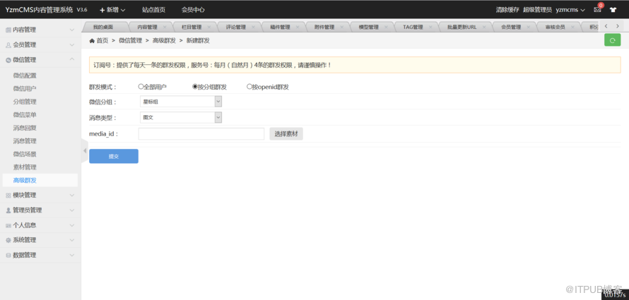 YzmCMS内容管理系统