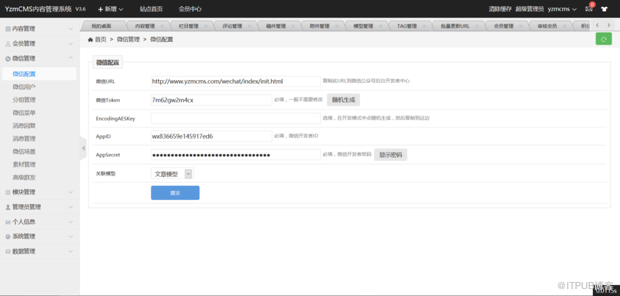 YzmCMS内容管理系统