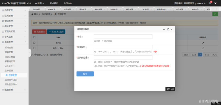 YzmCMS内容管理系统