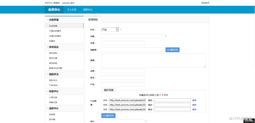 YzmCMS内容管理系统