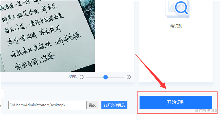 以上就是我们提取图片中文字的所有操作了,希望小编总结的操作可以对