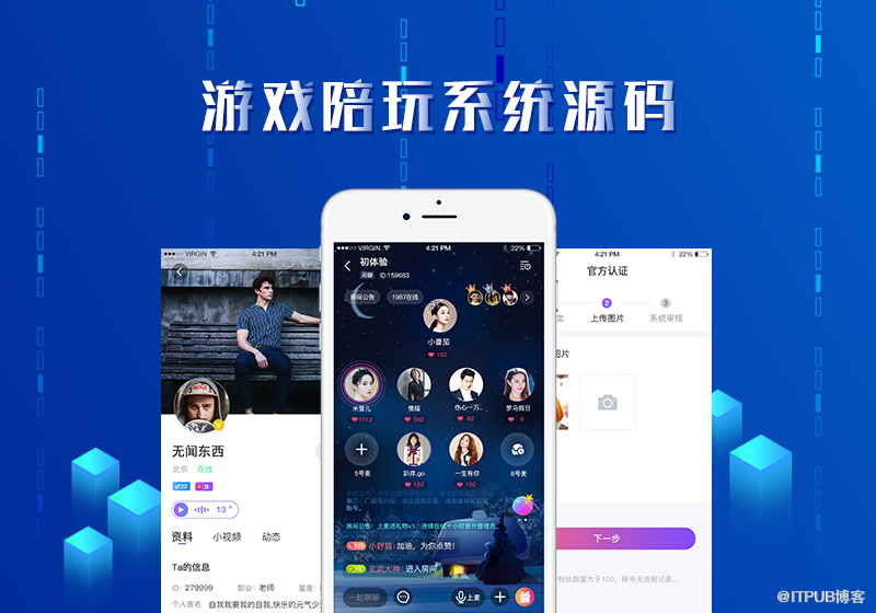 语音陪玩app软件语音聊天室陪玩约单中最不可或缺的功能