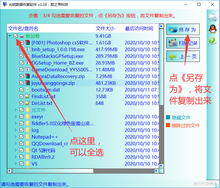 移動硬盤提示位置不可用無法訪問介質受寫入保護怎麼辦