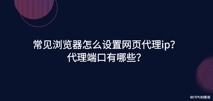 快代理网站（快代理怎么用） 快署理
网站（快署理
怎么用）〔kuaisile〕 新闻资讯