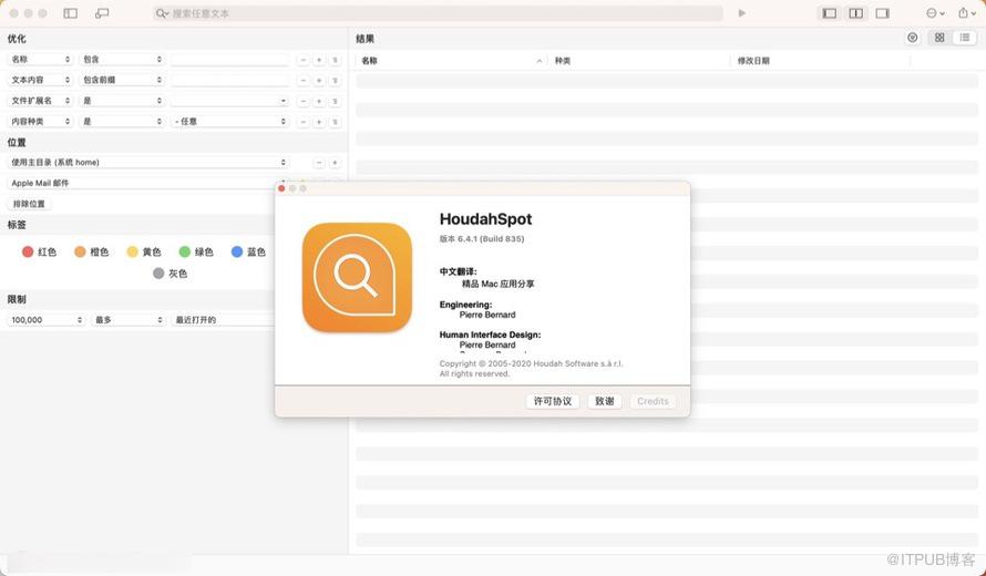 houdahspotformac多功能文件搜索软件v641中文版67