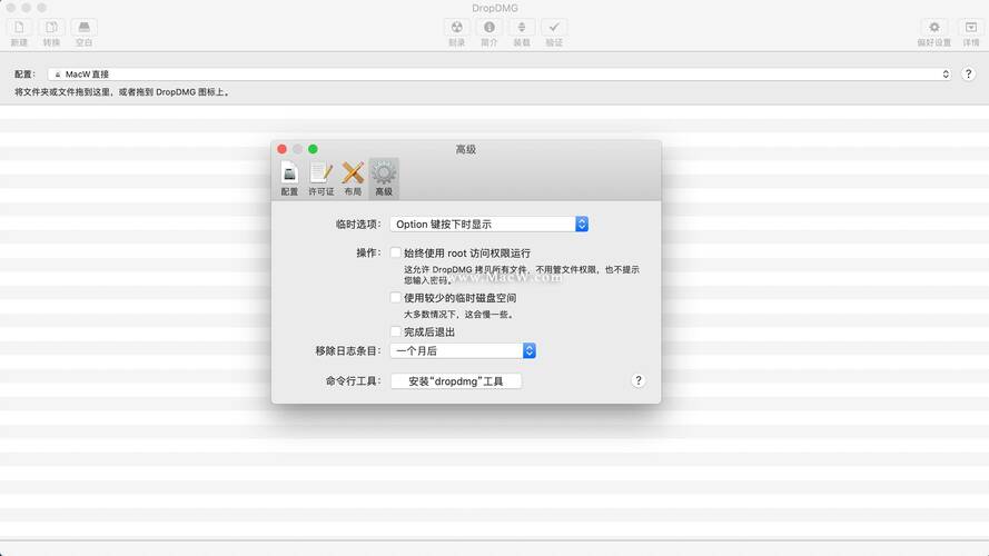 dmg文件打包軟件dropdmgformac