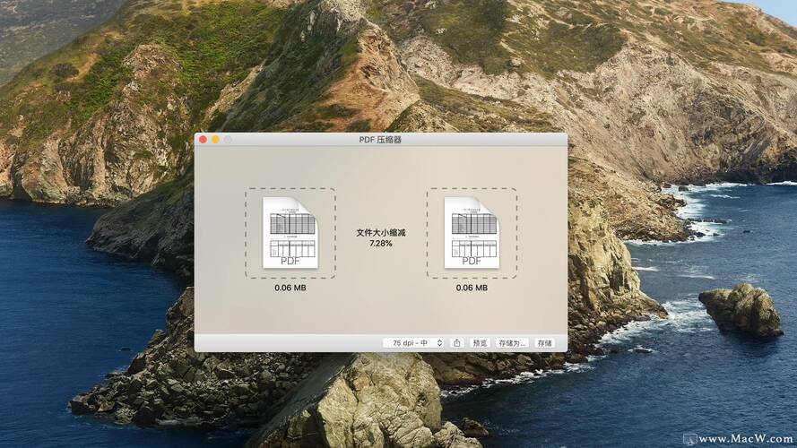 強大的pdf文件壓縮工具pdfsqueezerformac