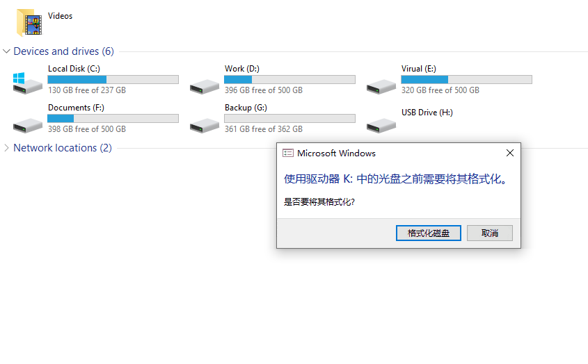 u盘打不开提示格式化怎么办?(含数据恢复及u盘修复教程)