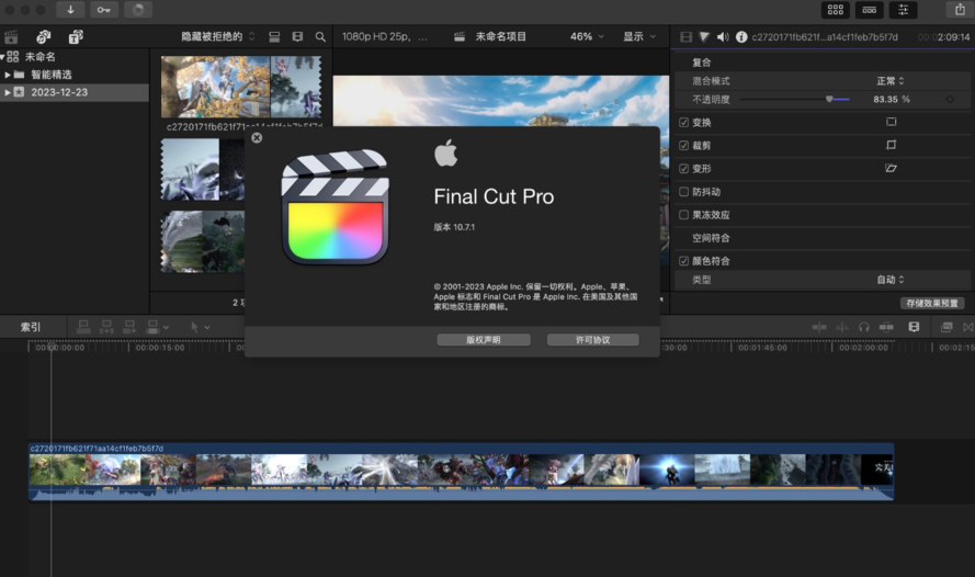 fcpx视频剪辑:final cut pro for mac 10.7.1中文版