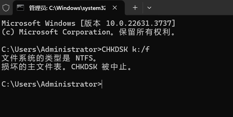 无法恢复主文件表"的困境与破解之道