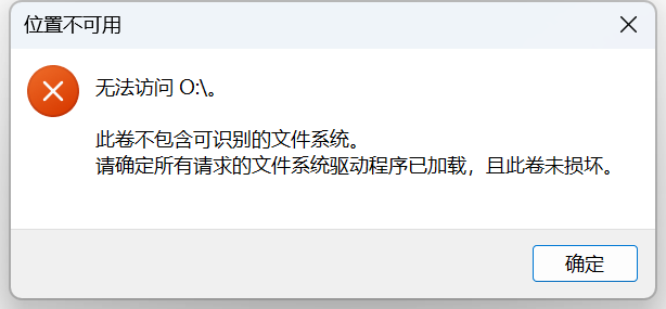 U盘打不开 U盘打不开