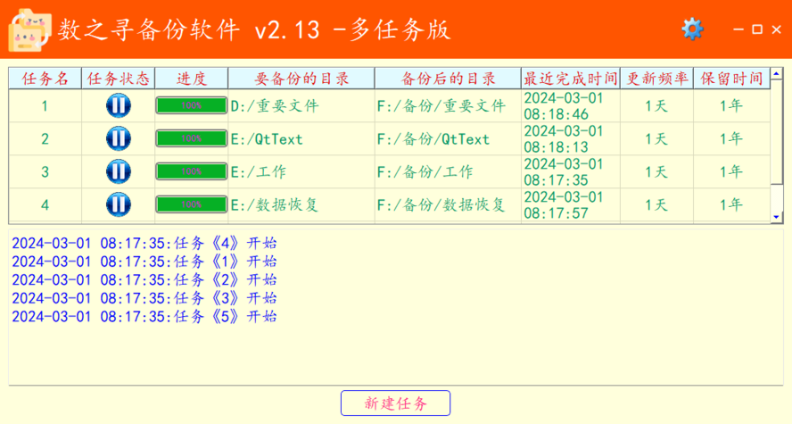 如何自动备份文件：守护数字世界的安心策略