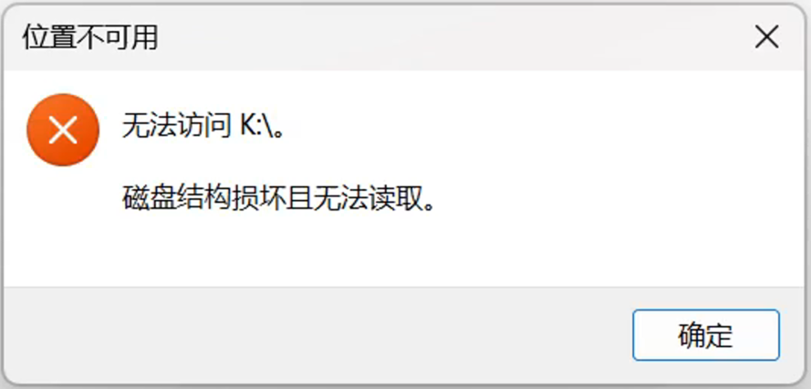 U盘损坏无法访问:深入解析与数据恢复实战 U盘损坏无法访问:深入解析与数据恢复实战