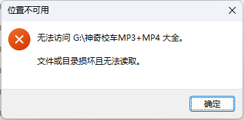 电脑文件夹打不开的应对之策数据恢复实战指南