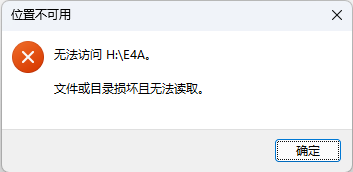 文件夹位置不可用?原因、恢复与预防策略全解析 文件夹位置不可用?原因、恢复与预防策略全解析