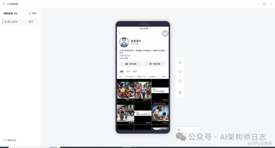 影刀RPA 手机端环境配置 新手小白教程_ITPUB博客