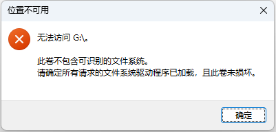 U盘损坏打不开：深度解析与高效恢复