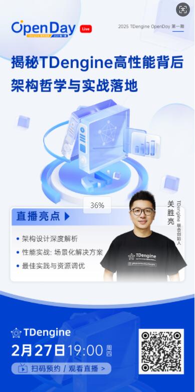 直播预告 | 揭秘时序数据库 TDengine 高性能背后的架构哲学与实战落地_ITPUB博客
