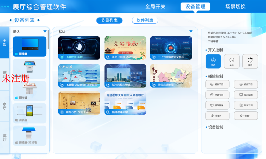 展厅中控系统 展厅中控系统