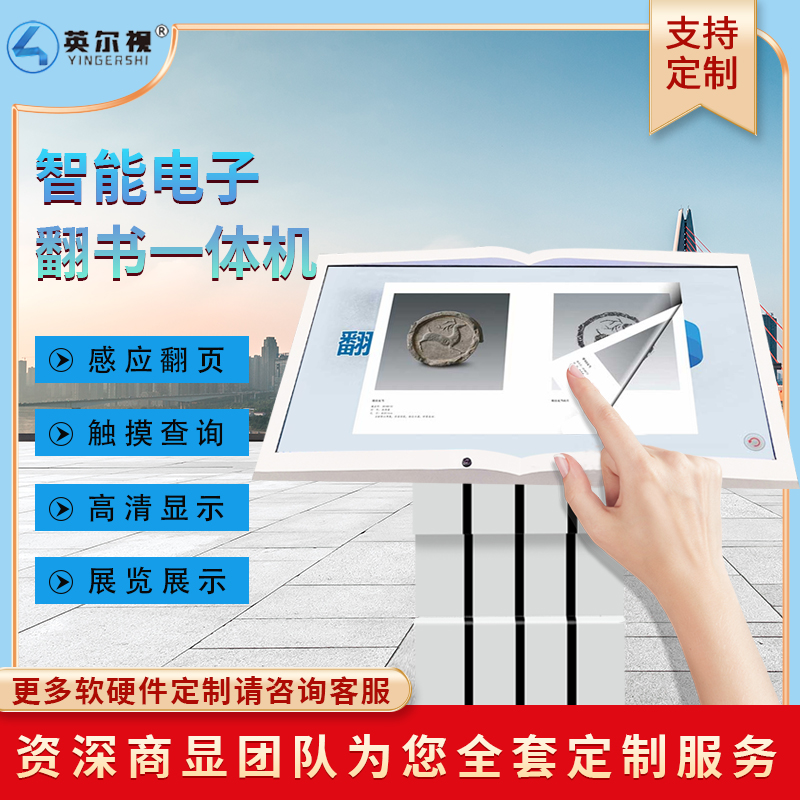互动虚拟翻书系统