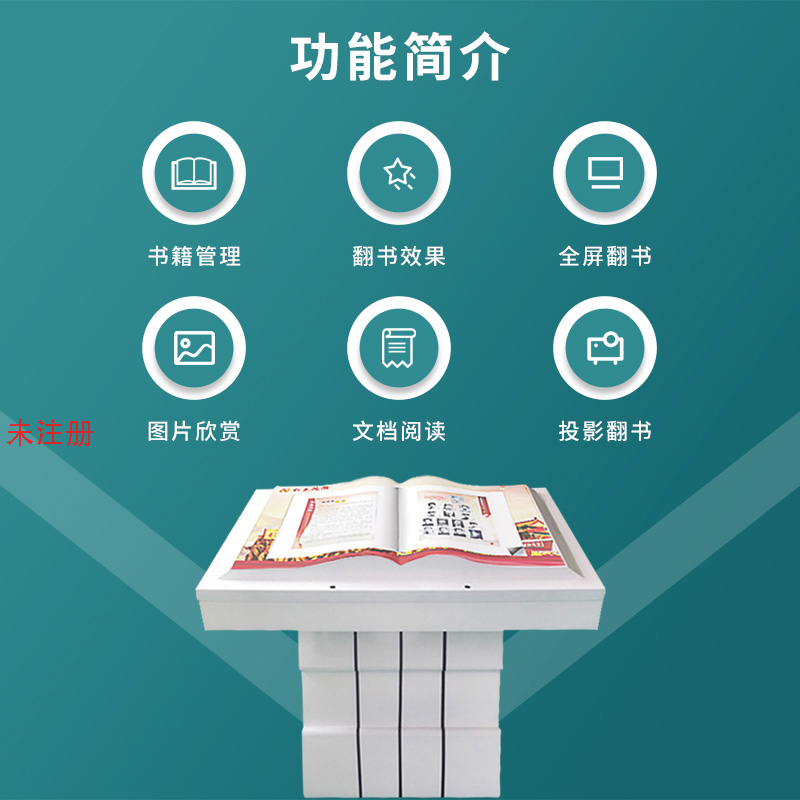 互动虚拟翻书系统