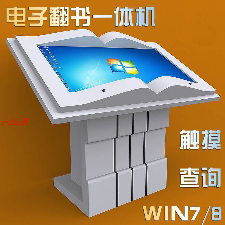 互动虚拟翻书系统