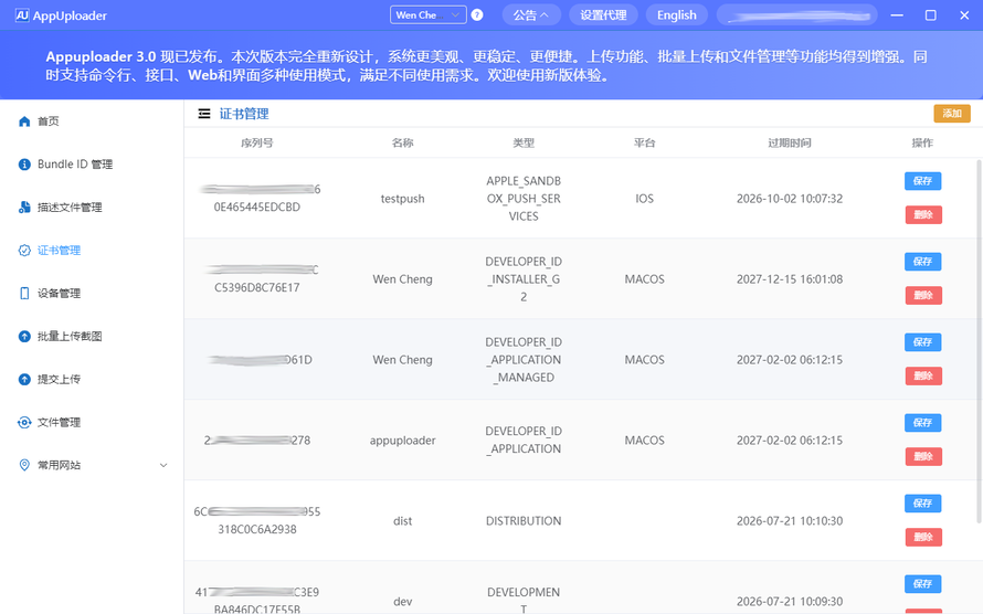 证书申请