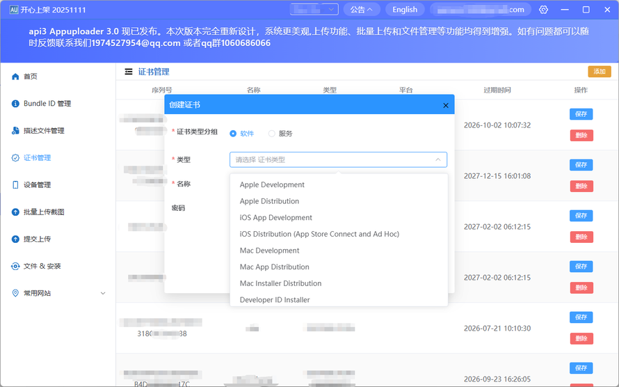 证书创建