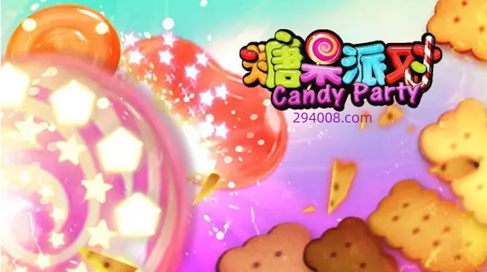 图片[2]-玩糖果派对有什么爆分前兆吗？分享糖果派对爆分技巧攻略-汇一线首码网