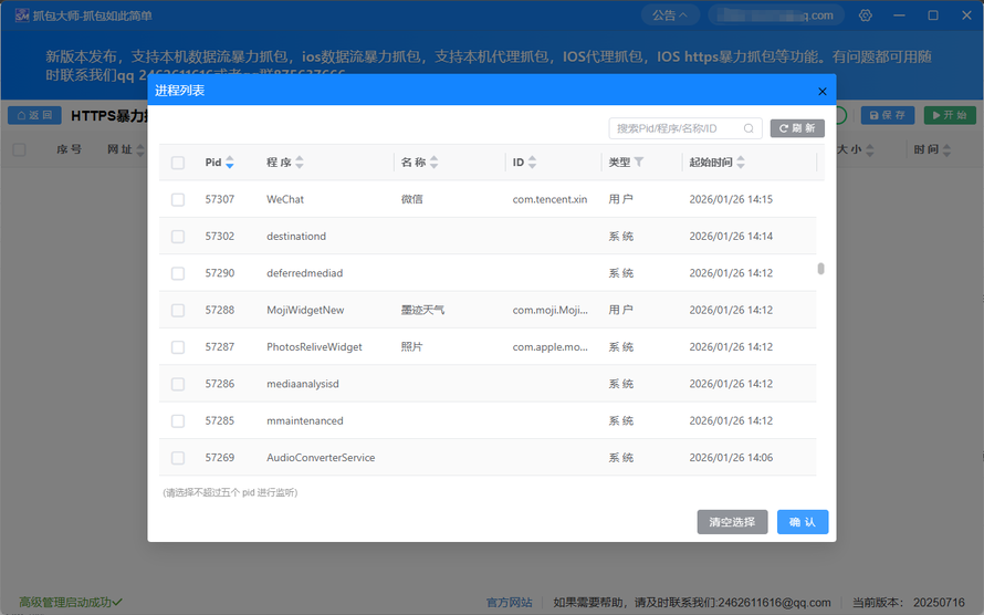 选择app