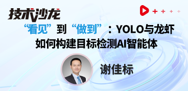 “看见”到“做到”：YOLO与龙虾 如何构建目标检测AI智能体