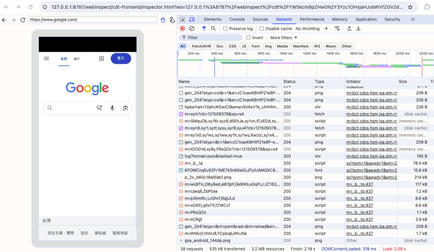 android 网络面板