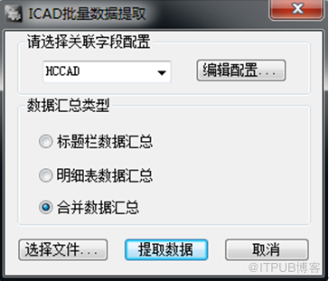 浩辰CAD教程机械2012之三十四：CAD图纸信息批量提取