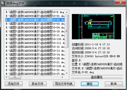 浩辰CAD教程机械2012之三十四：CAD图纸信息批量提取