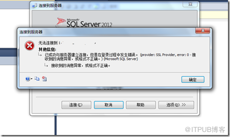 无法连接远程SQL&nbsp;<wbr>Server2008的奇怪故障