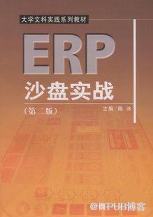 ERP沙盘实战(第2版)&nbsp;<wbr>正版