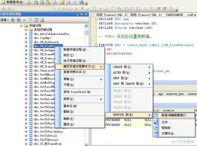 转--SQL&nbsp;<wbr>Server&nbsp;<wbr>2008下轻松调试T-SQL语句和存储过程