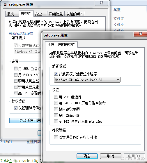 64位win7下成功安装32位oracle10g