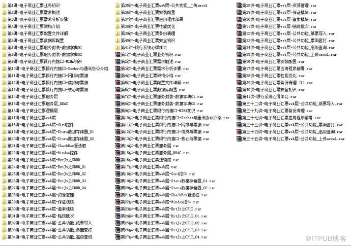 S2SH+ExtJS4+Oracle9i实战开发电子商业汇票系统&nbsp;<wbr>Struts2,Hibernate,Spring教程