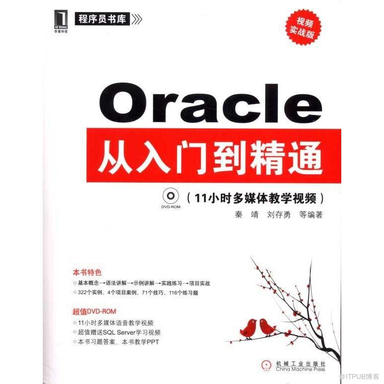 oracle 入门