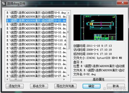 浩辰CAD教程机械2012之十三：批量数据提取