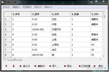 浩辰CAD教程机械2012之十三：批量数据提取