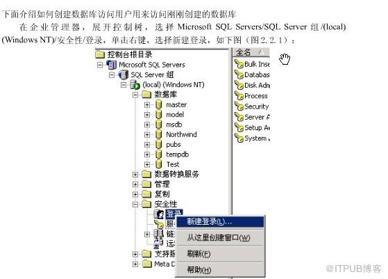 SQL&nbsp;<wbr>Server&nbsp;<wbr>2000教程&nbsp;<wbr>&nbsp;<wbr>简单入门