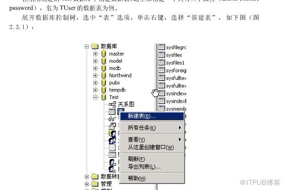 SQL&nbsp;<wbr>Server&nbsp;<wbr>2000教程&nbsp;<wbr>&nbsp;<wbr>简单入门