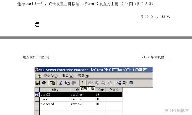 SQL&nbsp;<wbr>Server&nbsp;<wbr>2000教程&nbsp;<wbr>&nbsp;<wbr>简单入门