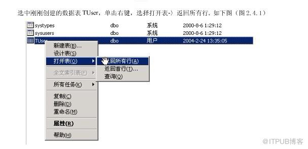 SQL&nbsp;<wbr>Server&nbsp;<wbr>2000教程&nbsp;<wbr>&nbsp;<wbr>简单入门