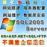 sql <wbr>server <wbr>2005企业版 sql <wbr>server <wbr>2005企业版